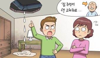 윗 층 누수로 가구에 곰팡이가 생겼다구요! 윗 층 누수로 가구에 곰팡이가 생겼다구요!